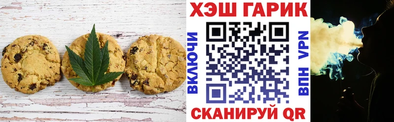 Купить закладки  Боровичи  Печенье с ТГК марихуана 
