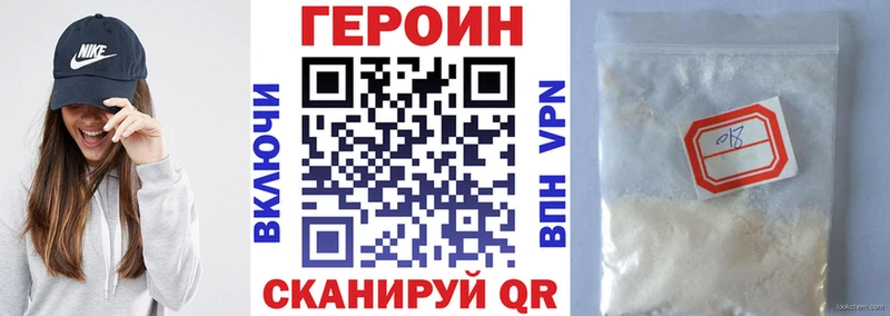 Купить  Боровичи  ГЕРОИН Heroin 