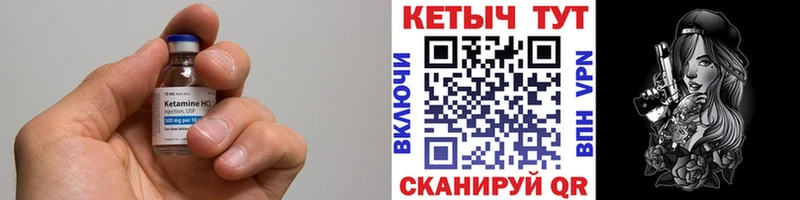 Купить закладки  Боровичи  КЕТАМИН VHQ 