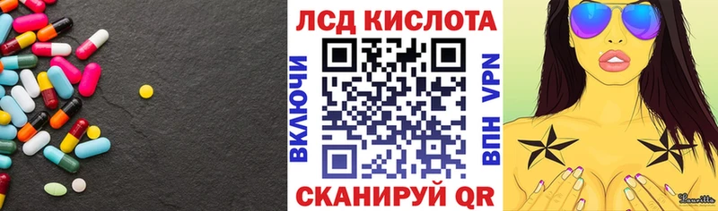 ЛСД экстази кислота  Купить  Боровичи 