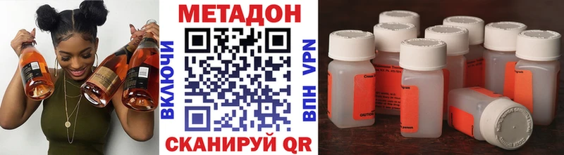 Метадон кристалл  Купить закладки  Боровичи 