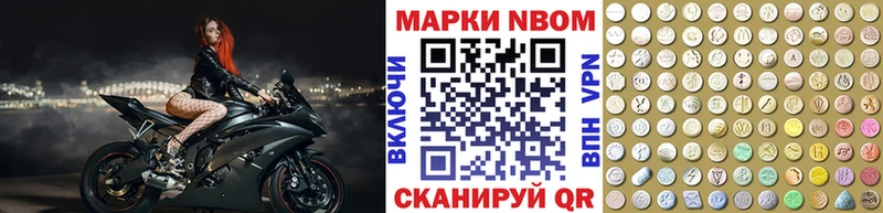 Марки N-bome 1,5мг  Купить закладки  Боровичи 